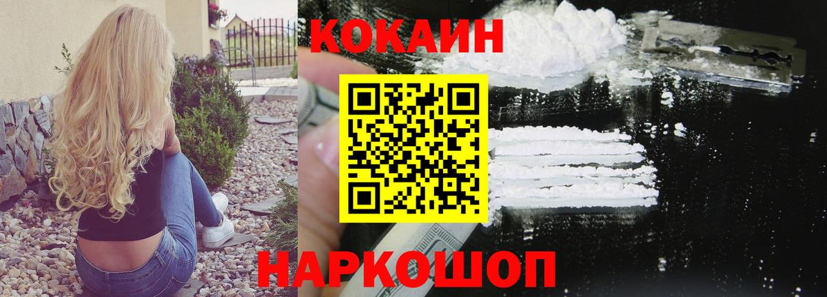 Кокаин 98%  цены   Вольск  Кокаин VHQ  Вход с VPN  КОКАИН 