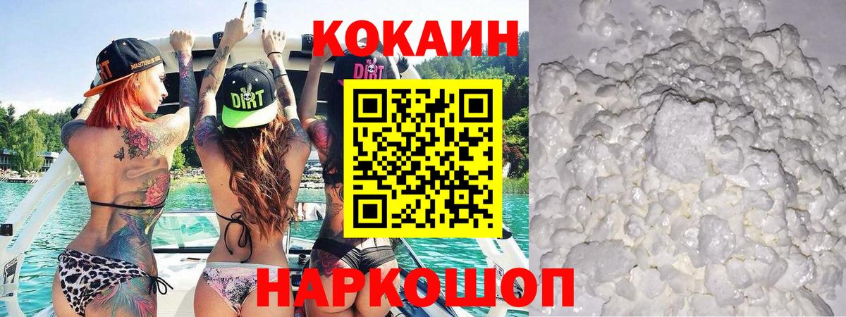 Кокаин Колумбийский Вольск