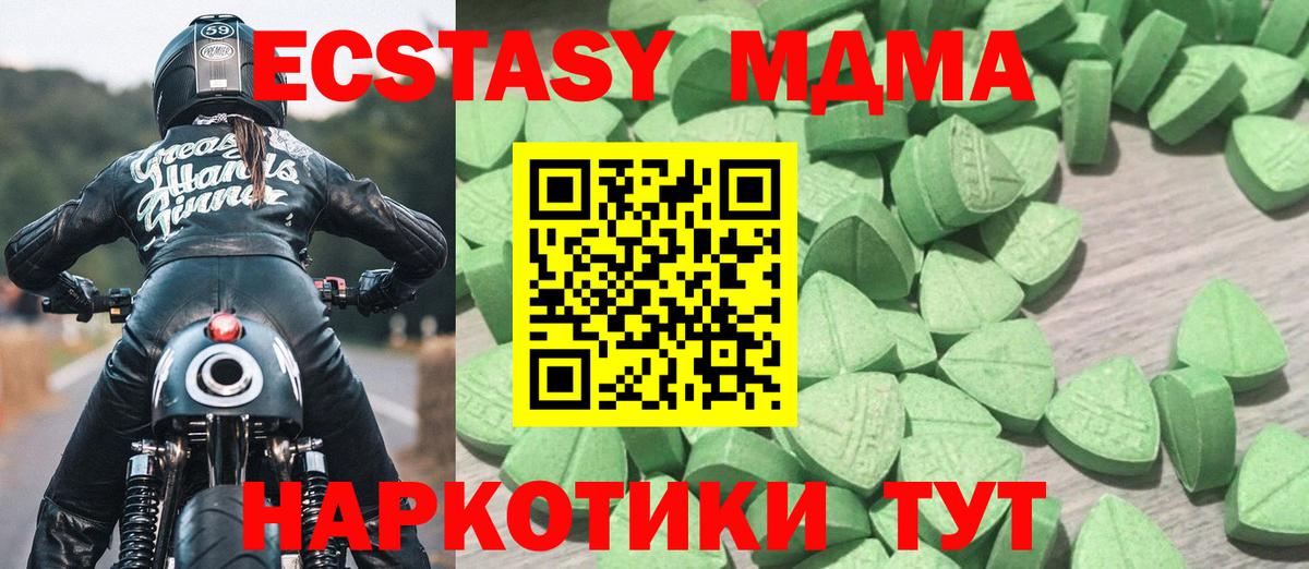ЭКСТАЗИ  Экстази бентли  Вольск  Вход с VPN  Ecstasy 280мг 