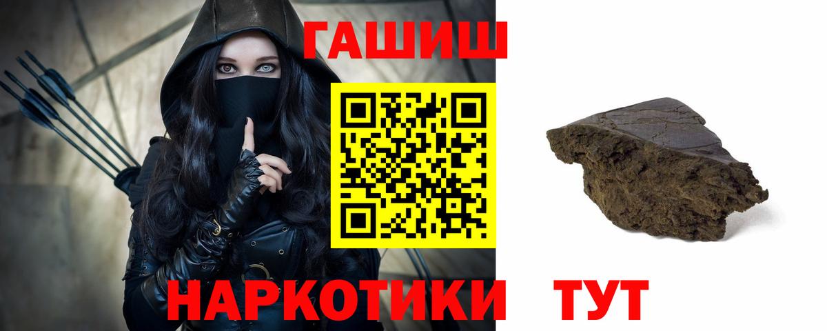 ГАШ 40% ТГК  Вход с VPN  ГАШ хэш  Вольск 