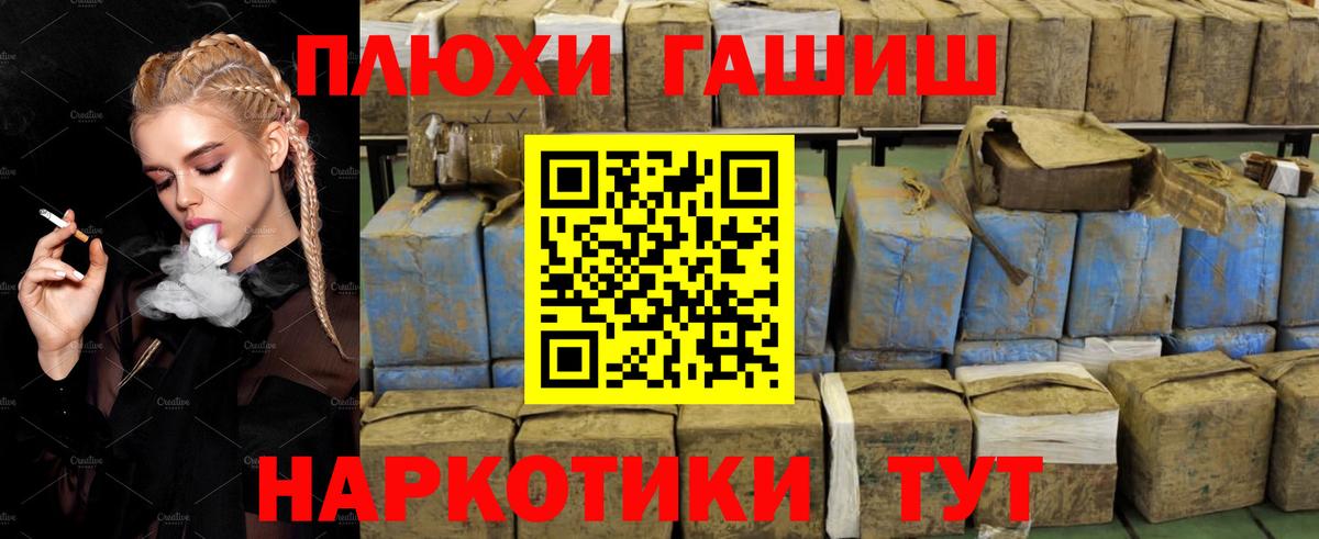 ГАШ индика сатива Вольск