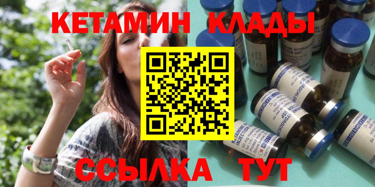 Кетамин ketamine  МЕГА как зайти  Вольск  КЕТАМИН VHQ  Вход с VPN 