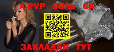 a pvp Апшеронск
