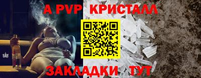 a pvp Апшеронск