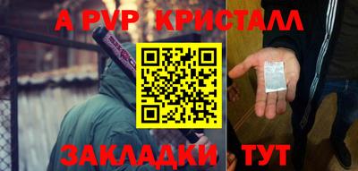 a pvp Апшеронск