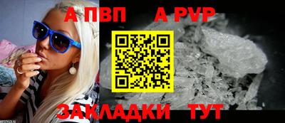 a pvp Апшеронск
