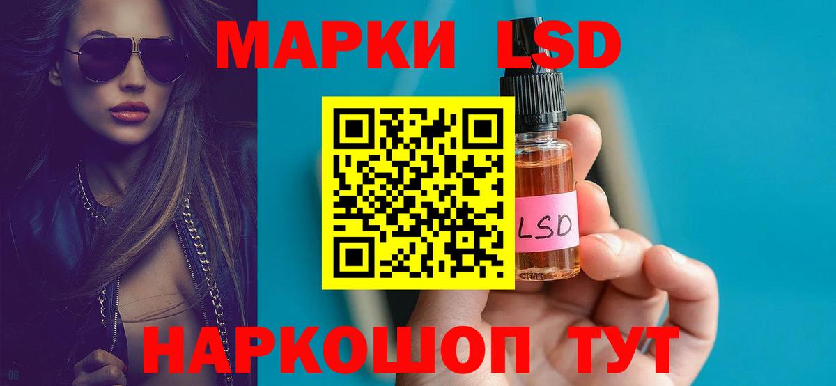 Лсд 25 экстази кислота Вольск