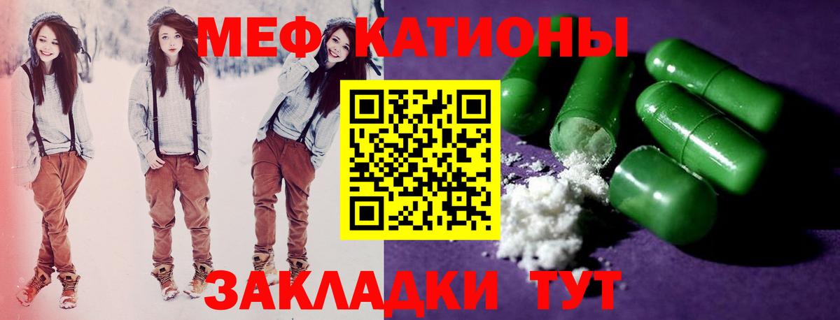 Меф мука  Вход с VPN  МЕФ  Мефедрон кристаллы  Вольск 