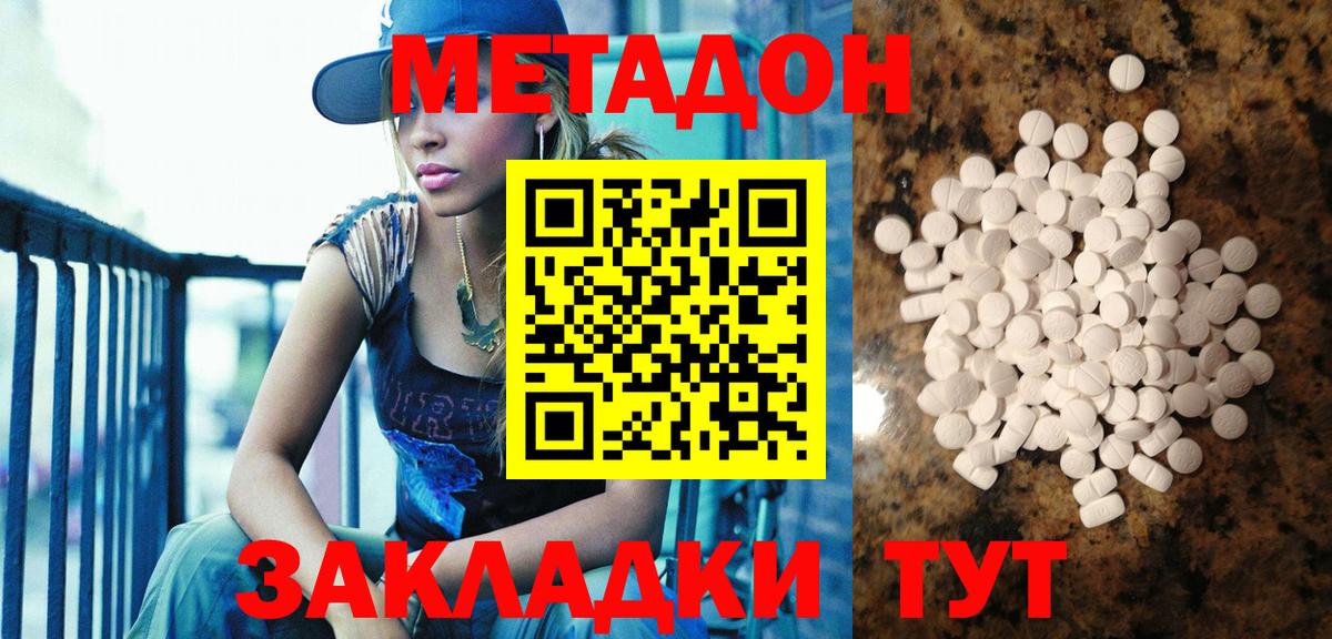 Меф  Вход с VPN  MDMA  Бошки Шишки  АМФЕТАМИН   Мефедрон кристаллы  МЕТ  Вольск  COCAIN  ГАШ 