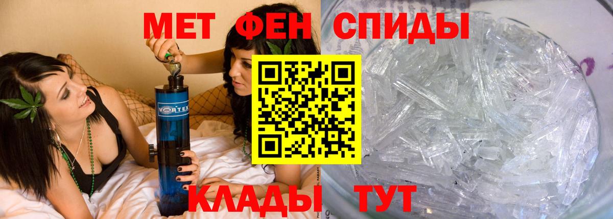 Вольск  Первитин Декстрометамфетамин 99.9%  Вход с VPN 