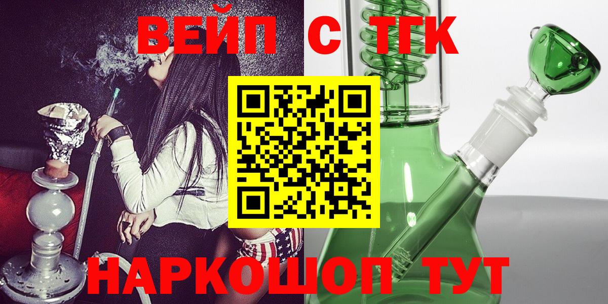 ТГК концентрат  Вход с VPN  Дистиллят ТГК гашишное масло  Вольск 